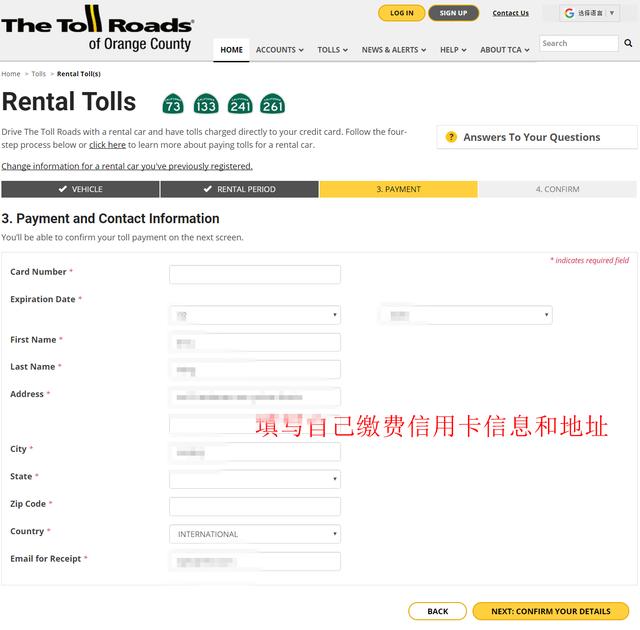 美国租车自驾误走了收费公路怎么办?