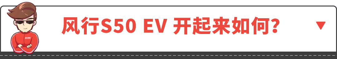 12.99万元起,这台国产新能源开起来有惊喜