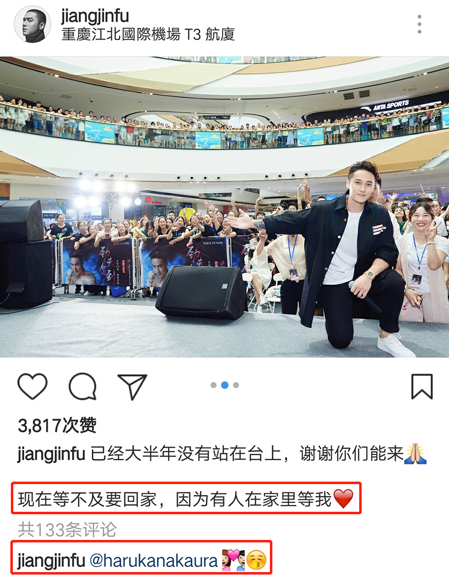 蒋劲夫在个人主页上秀恩爱，已经和日本女友正式同居