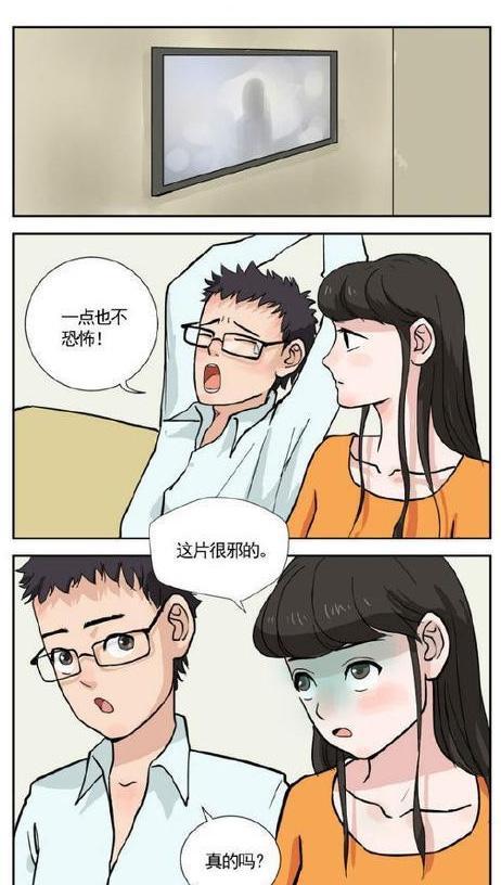 名星探内涵漫:第13更!《老公,一起看片啊》这片很邪的!