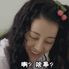 最近很火的表情包~(迪丽热巴系列)|表情包|小手|留言_新浪网