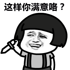 呸表情包 搞笑 (第3页)