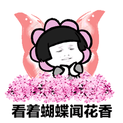 抖音表情包:清晨起来打开窗,阳光美美哒