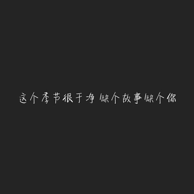 见不得光的感情爱情本应该是一件温暖的事情不会连公开的勇气都没有他