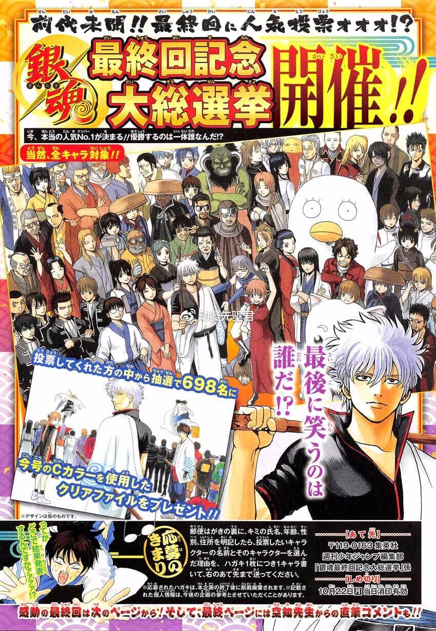 カード ケース 20 枚 銀魂1〜66巻+銀八先生3巻 漫画 銀魂 327 話