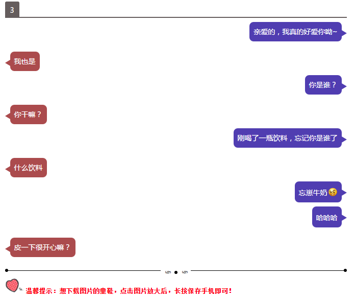 QQ撩妹撩汉套路情话,情侣一对一聊天套路