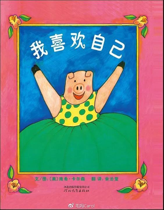 邓超推荐的这5本绘本,值得幼儿园孩子一看!