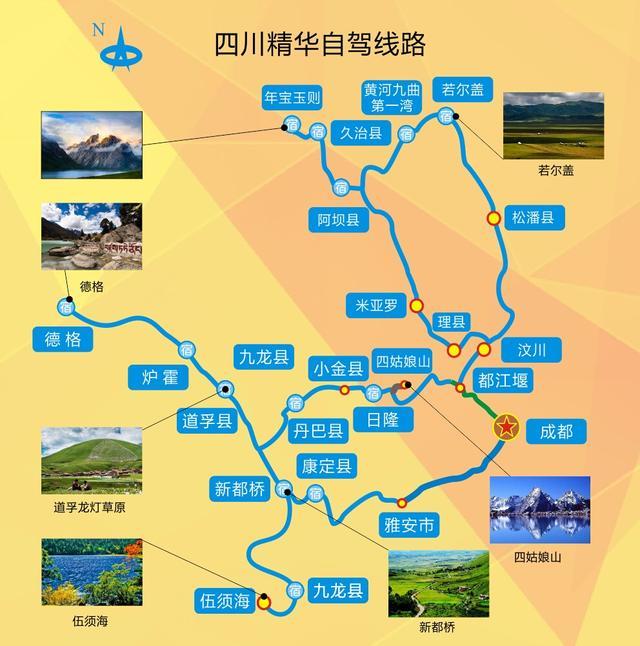 四川旅游线路全攻略 (四川旅游线路 去四川吧！四川旅游攻略 四川旅游费用)