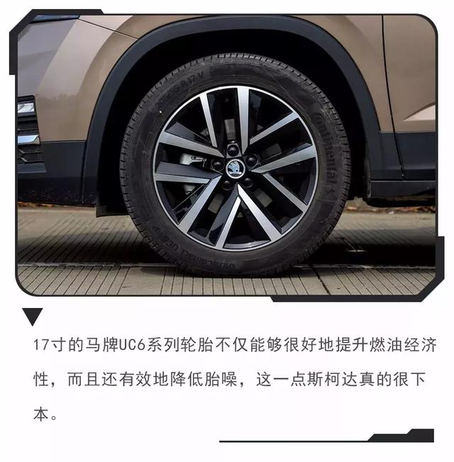 试驾柯米克|很不德系SUV,最令人吃惊的是油耗水平