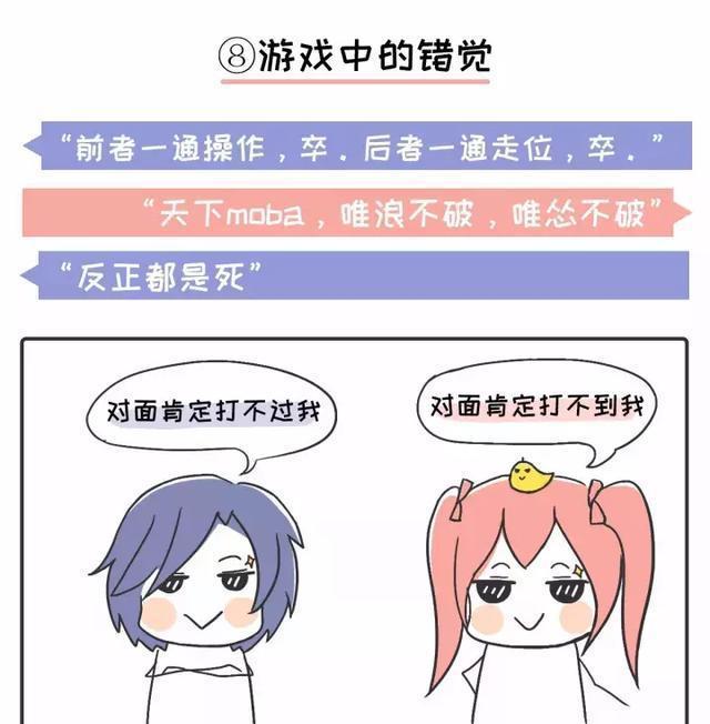神总结: 男生和女生玩游戏时有什么不同?