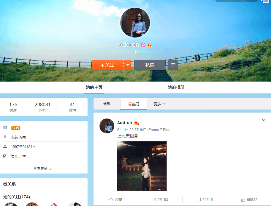 遇害空姐李明珠微博沦陷生前照片曝光比一线明星都亮眼