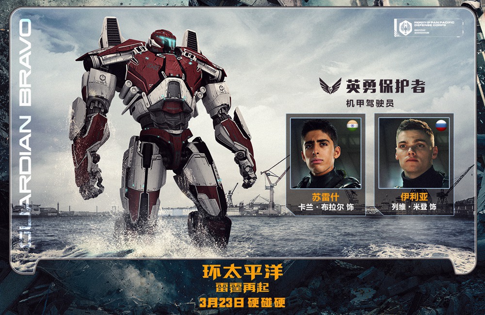 热血!《环太平洋2》曝机甲驾驶学员训练特辑