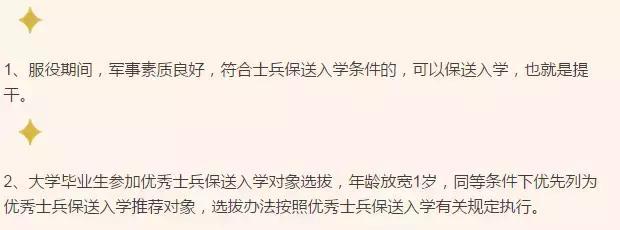 2018义务兵的退役金、优待金、津贴有多少?