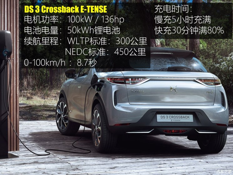 前卫和个性奢侈品 体验ds 3 crossback