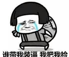 收藏吧!蘑菇头表情包,拿去斗图吧!