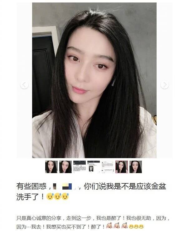 范冰冰推荐化妆品后代购叫苦连天,因为这个她
