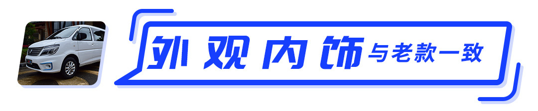 12.99万起的自主品牌风行S50EV，大空间长续航值得一看