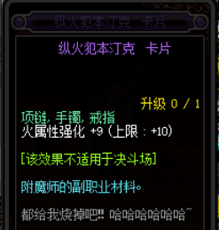 DNF性价比极高的卡片宝珠 平民有它们足够输出了