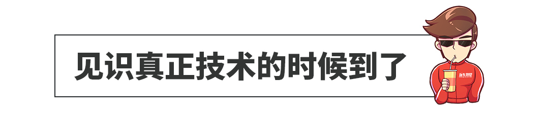 3、4万起就能买到这些国产神车，有些却已经死翘翘了