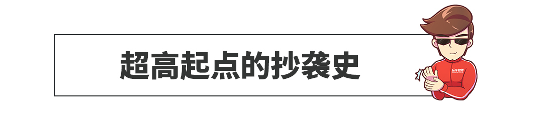 3、4万起就能买到这些国产神车，有些却已经死翘翘了