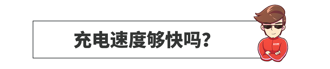 1500公里真实用车实验 蔚来汽车到底适不适合家用？