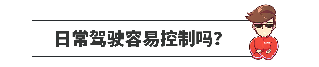 1500公里真实用车实验 蔚来汽车到底适不适合家用？