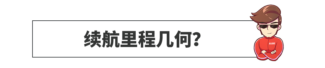 1500公里真实用车实验 蔚来汽车到底适不适合家用?