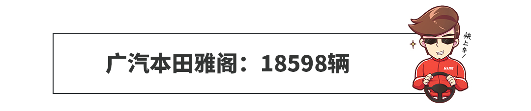 2款月销破4万辆！9月还是这些轿车够火！