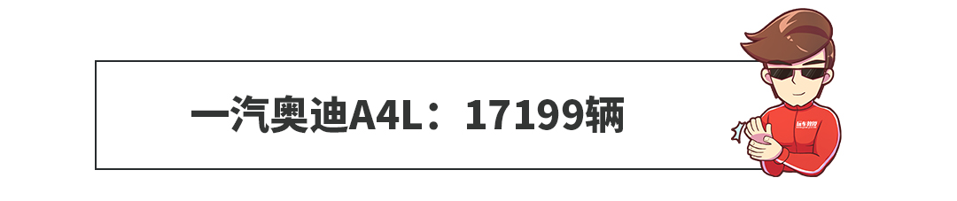 2款月销破4万辆！9月还是这些轿车够火！