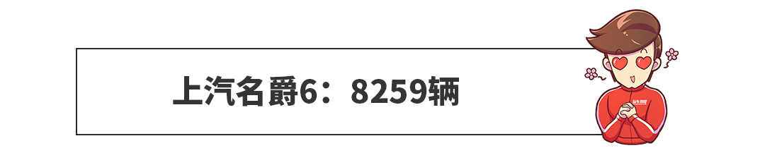 2款月销破4万辆！9月还是这些轿车够火！