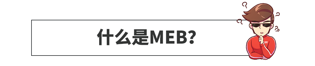 大众未来10年就靠它了，比没区别还要给力的平台是啥？