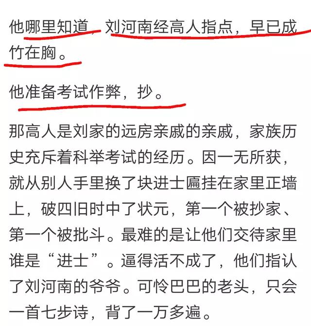 刘震云中招《鲁豫有约》魔咒怪圈 崔永元:裤衩