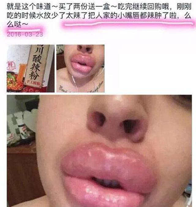 奇葩买家秀"把人家的小嘴唇都辣肿了"网友:笑傻了!