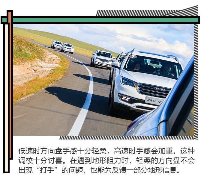 家庭出游的新伙伴 试驾捷途X70