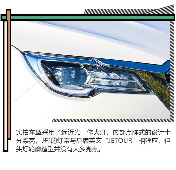 家庭出游的新伙伴 试驾捷途X70