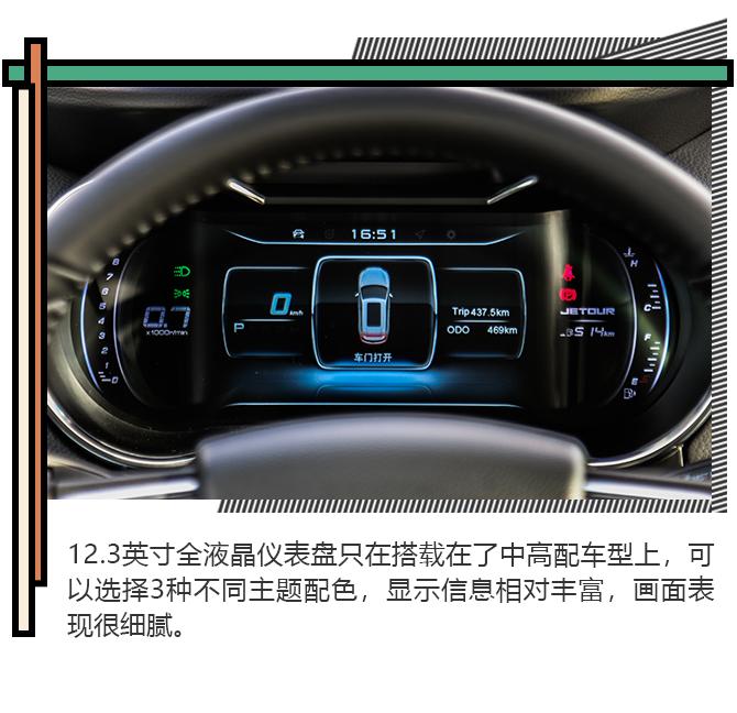 家庭出游的新伙伴 试驾捷途X70