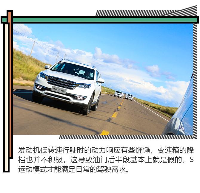 家庭出游的新伙伴 试驾捷途X70
