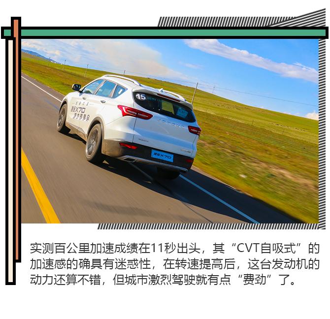 家庭出游的新伙伴 试驾捷途X70