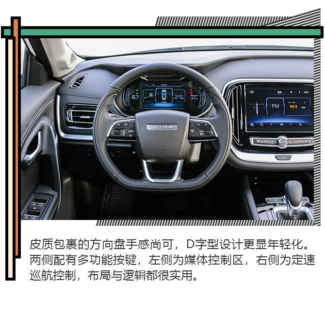 家庭出游的新伙伴 试驾捷途X70