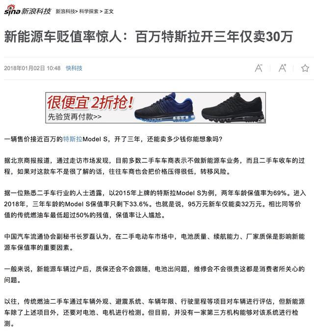 特斯拉二手保值率低？三年仅有3成？那给我来一辆！