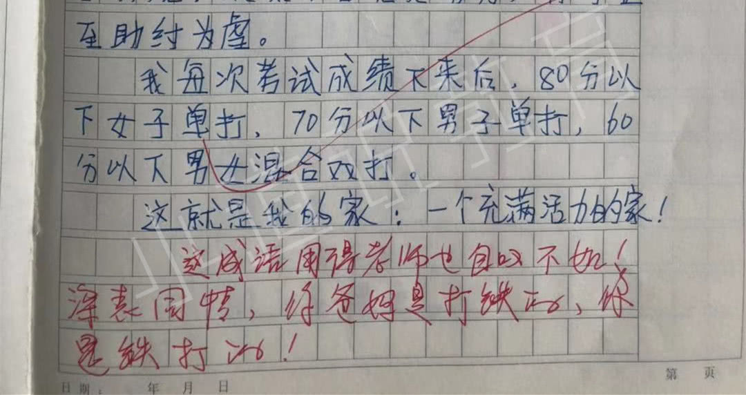 愧什么成语_成语故事图片(2)