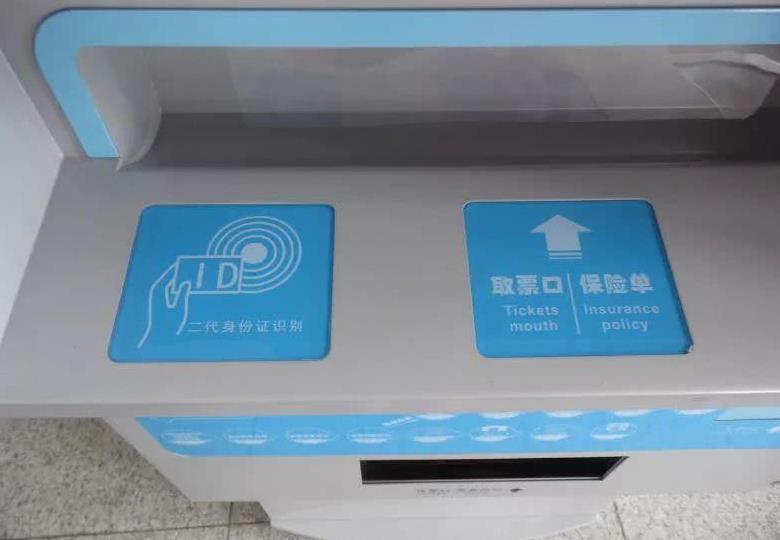 荣成高铁安检升级 动车及长途客车有变化