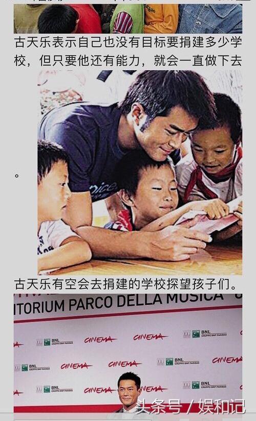 林志玲低调做慈善,网友曝光捐款记录,纷纷赞誉:女版古天乐!