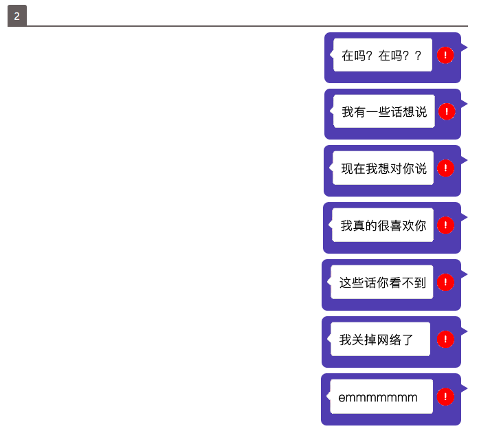 QQ撩妹撩汉套路情话,情侣一对一聊天套路