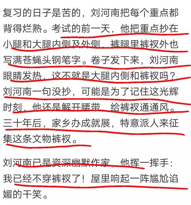 刘震云中招《鲁豫有约》魔咒怪圈 崔永元:裤衩