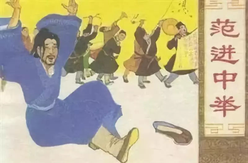 古代秀才和举人的差别有多大?