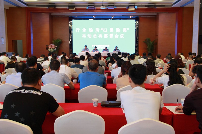 朝阳路派出所组织召开行业扫黑除恶工作再动