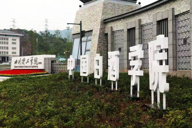 中国白酒学院开学!喝着五粮液上课?
