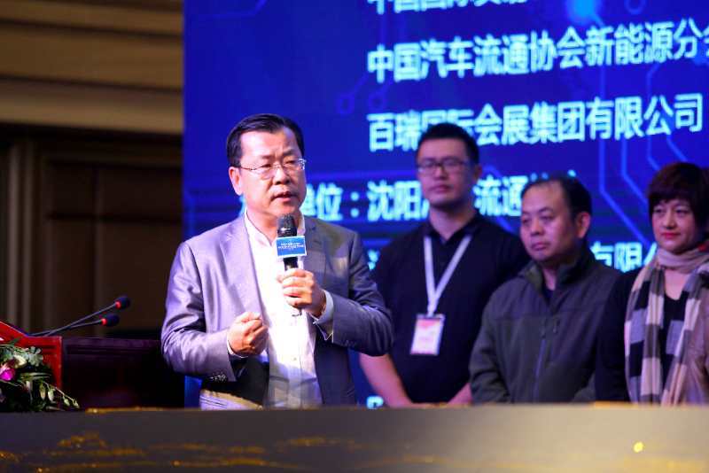 2018中国汽车行业高峰论坛在沈阳举行