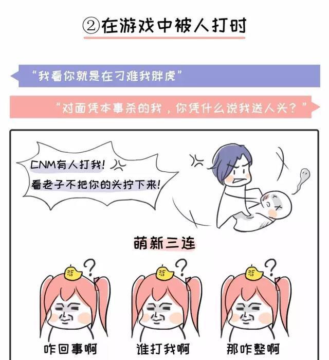 神总结: 男生和女生玩游戏时有什么不同?